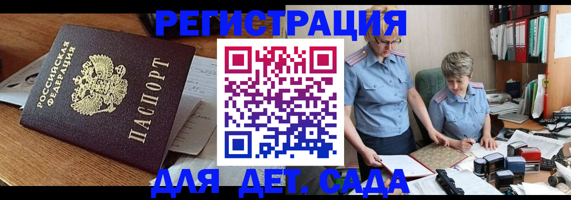прописка паспорт в Хадыженске