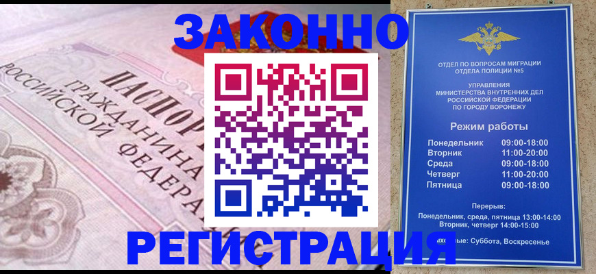 прописка иностранных граждан в Хадыженске