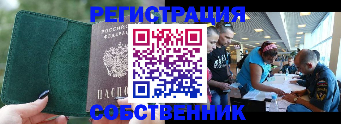 миграционный учет в Хадыженске