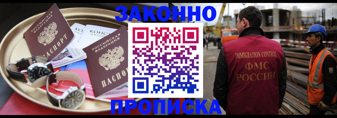 временная регистрация для школы в Хадыженске