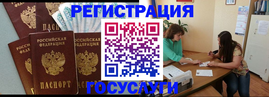 регистрация в Хадыженске