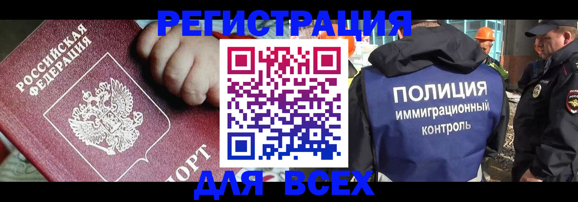 прописка поиск в Хадыженске
