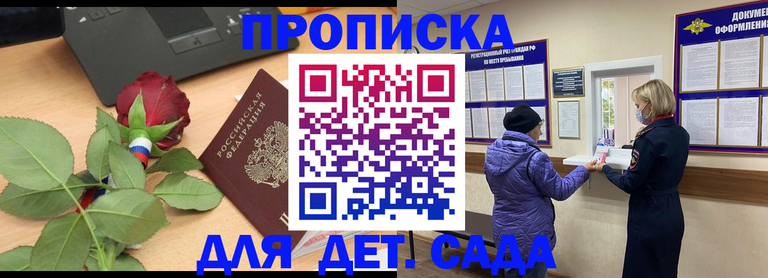 где прописаться в Хадыженске